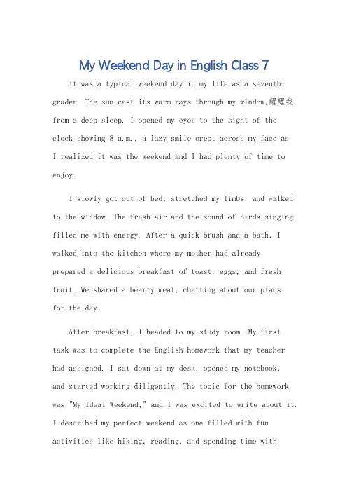 我在周末的一天英语作文七年级下册
