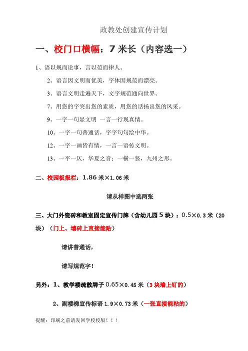 语言文字宣传