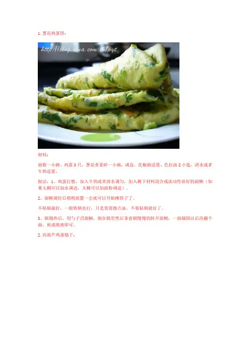 饼子大全