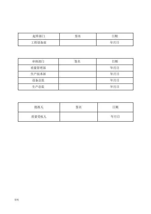 纯化水系统维护保养