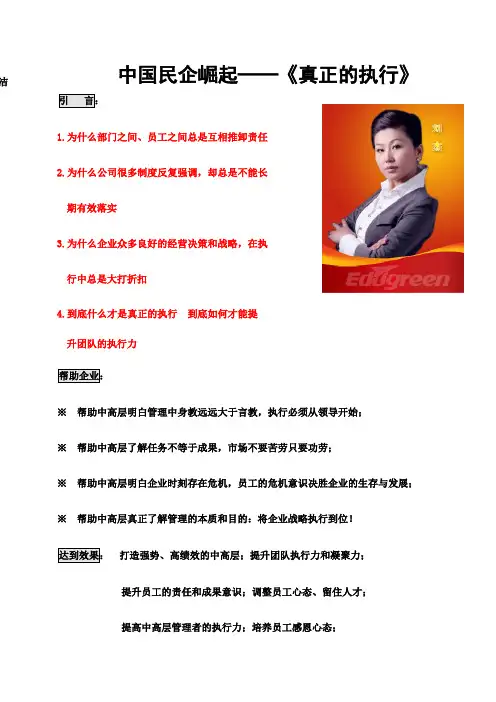金牌讲师进入企业内部结合企业实际情况