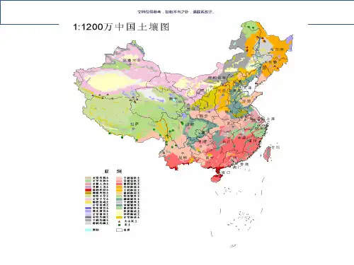 中国土壤的分类和分布规律