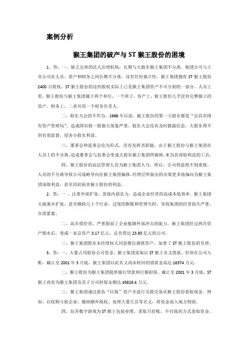 公司治理