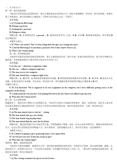 大学英语六级答题技巧