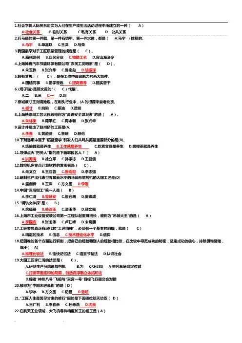 2018年专业技术人员继续教育继续教育考试工匠精神读本答案解析90分题