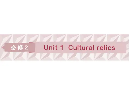 浙江版高考英语一轮复习课件必修21Unit1