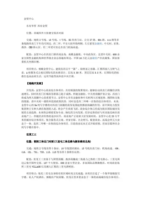 商业综合体jingdian