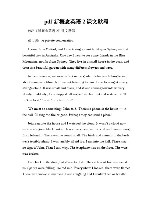 pdf 新概念英语2课文默写