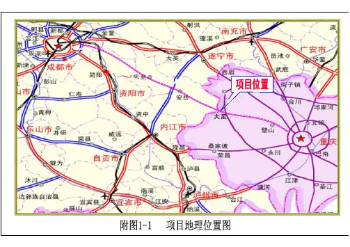 环境影响评价报告公示：渝蓉高速公路（大足段）高升互通工程环评报告