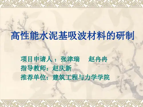 东南大学博士论文开题报告.ppt