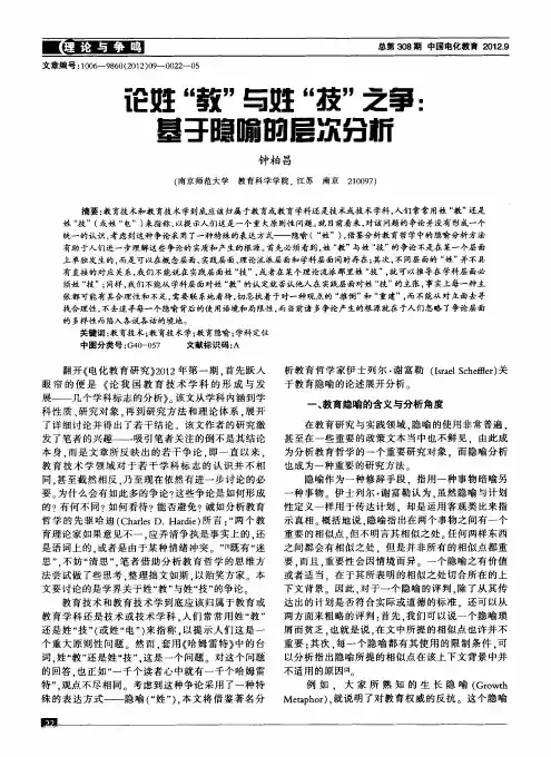 基于隐喻的层次分析