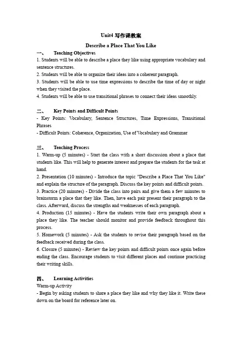  Reading+for+writing+教案 高中英语人教版(2019)必修第二册 (2)