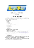 光学LED-运用LightTools设计背光显示
