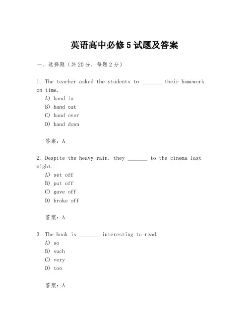 英语高中必修5试题及答案
