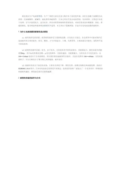 耐候性测试方法