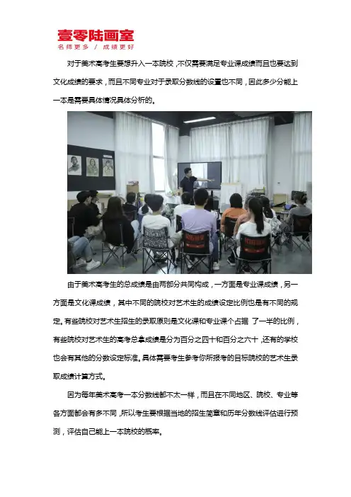 美术生艺考多少分能上一本