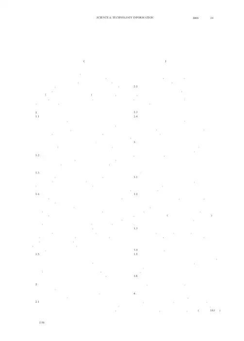 房地产建设项目整体成本管理体系分析