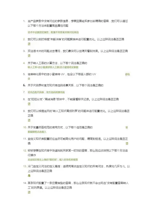 高级人工智能训练师
