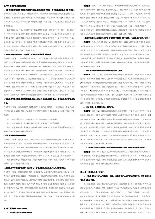 每章的辨析题