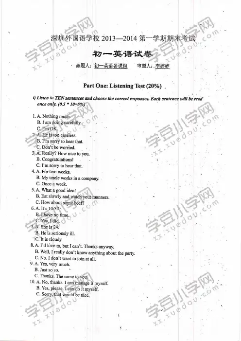2013-2014第一学期  深外七上期末英语卷