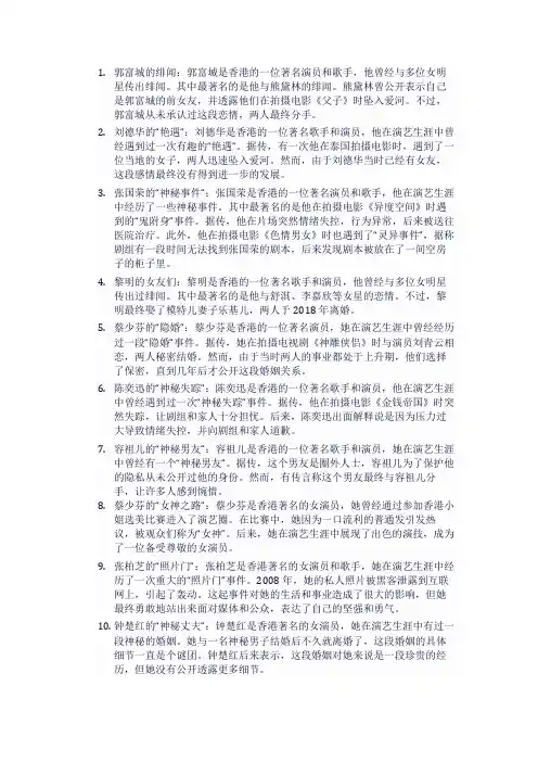 八卦小故事