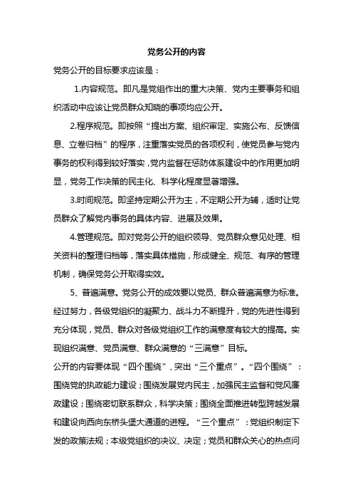 2012年自考《民法学》重点难点串讲汇总