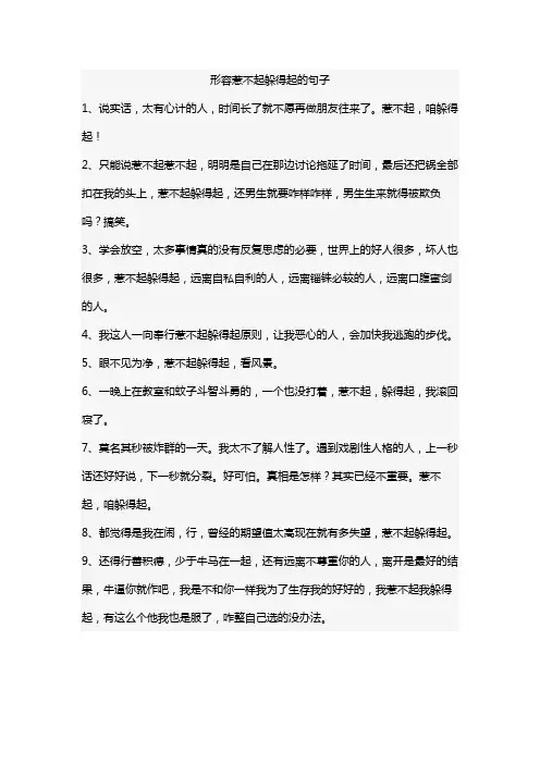 形容惹不起躲得起的句子