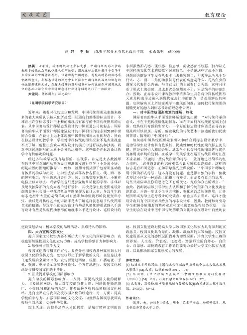 标志设计教学中传统图形元素的运用