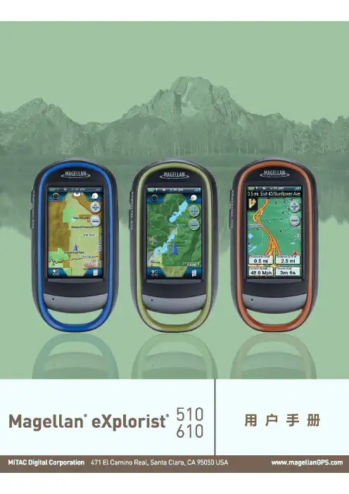 Magellan_eXplorist_510_610_用户手册