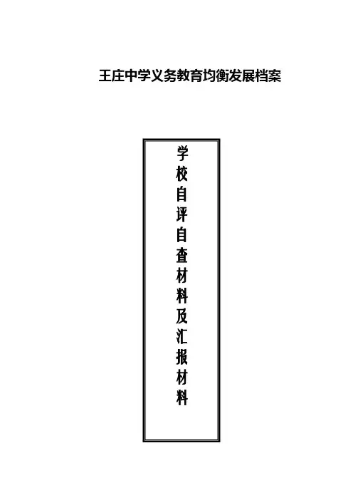 均衡发展封面