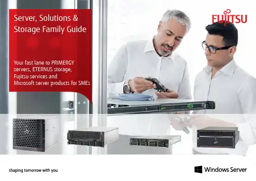 FUJITSU Server PRIMERGY系列产品指南说明书