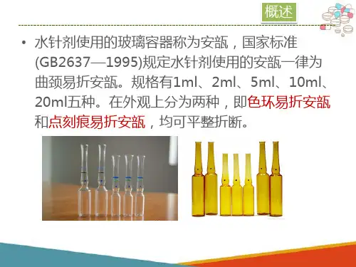 小容量注射剂生产设备 小容量注射剂生产设备