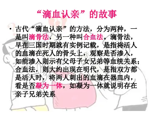 第四节输血和血型PPT课件