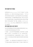 阴沟肠杆菌概述