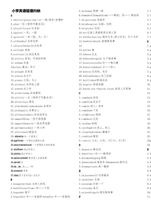 小学英语词汇归纳(按词性分类)
