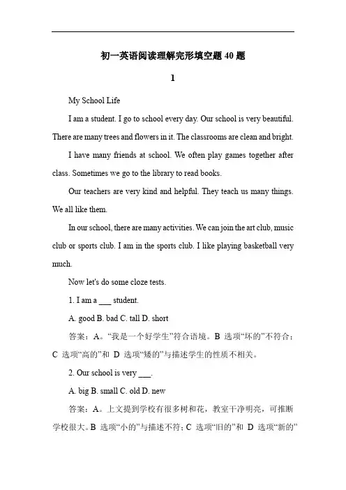 初一英语阅读理解完形填空题40题