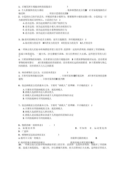 2015辽宁省公务员考试公共基础知识理论考试试题及答案