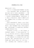 党旗飘扬我心永随演讲