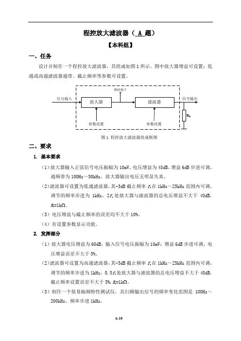 2010年福建省电子竞赛题目