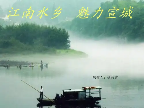 城市介绍——以宣城为例