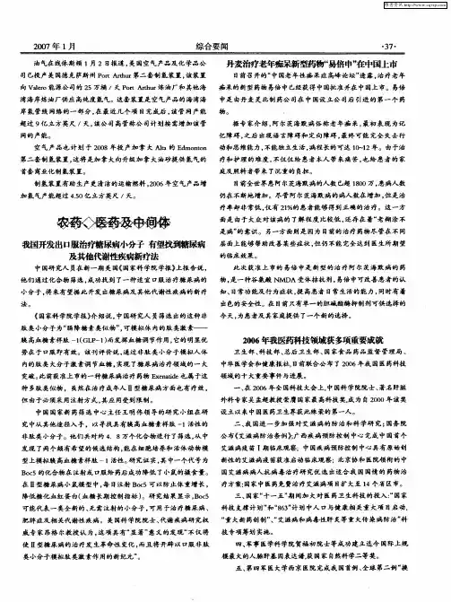 农药、医药及中间体