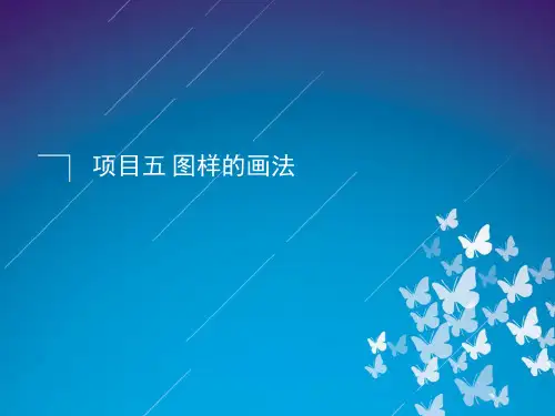 工程制图5图样画法
