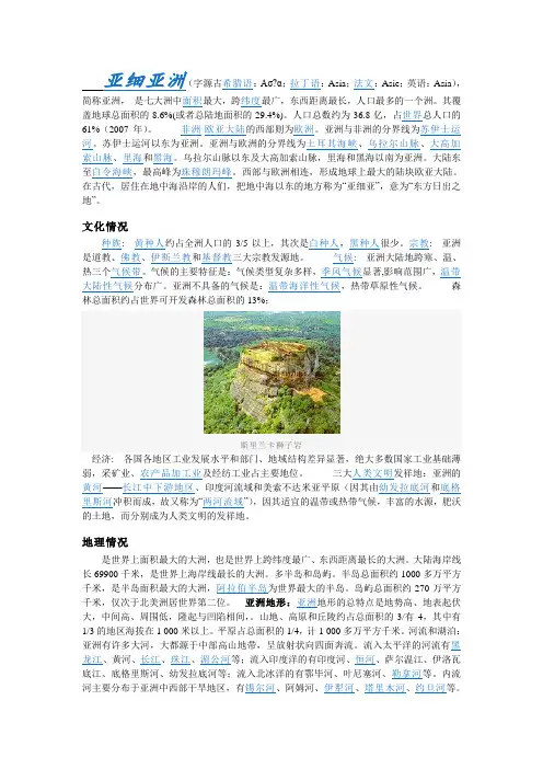 地理自编小记