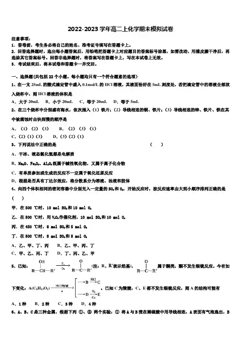 江西省赣州三中2022-2023学年化学高二第一学期期末达标测试试题含解析