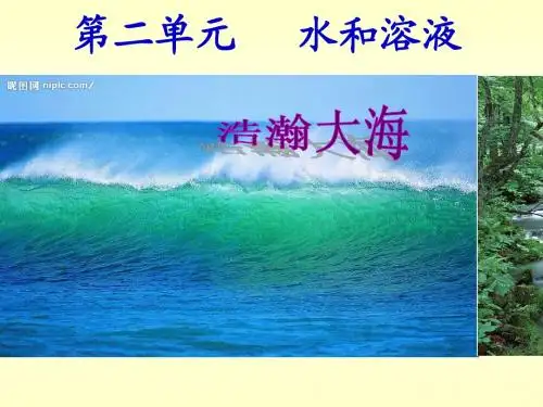 §2~1水分子的运动(一)