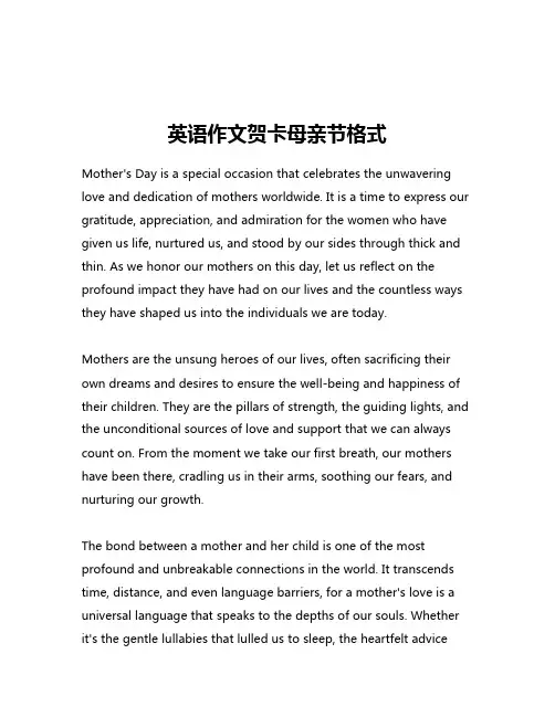 英语作文贺卡母亲节格式
