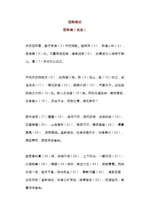 部编版九年级语文上册文言文知识点梳理