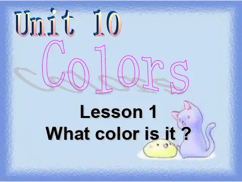最新北师大版三年级下册英语Unit 10 Colors Lesson 1 What color is it 课件