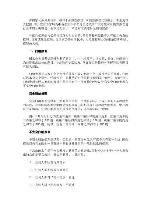 可能性推理要点