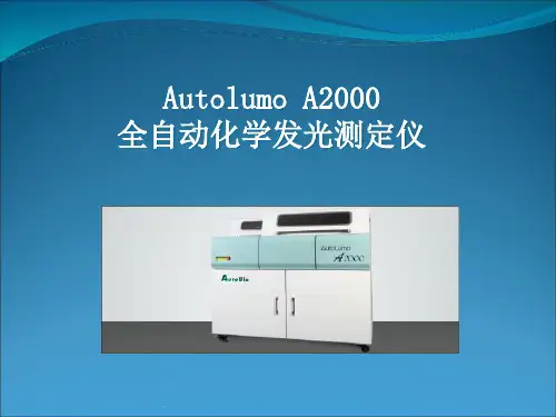 Autolumo A2000 全自动化学发光测定仪